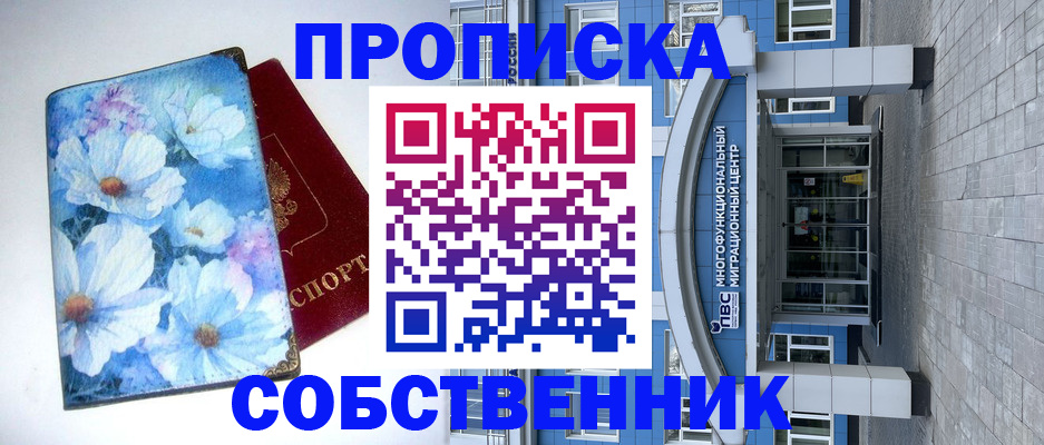 прописка 2025 в Татарстане