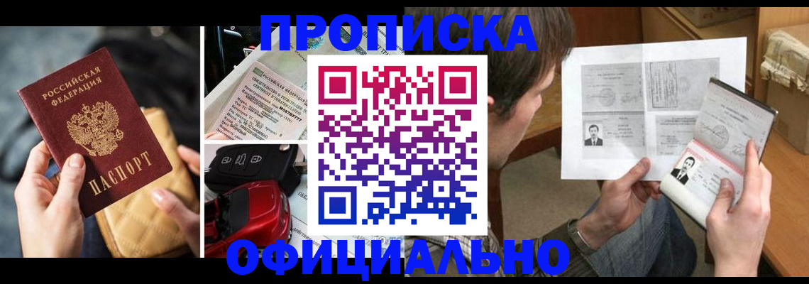 временная регистрация в Татарстане