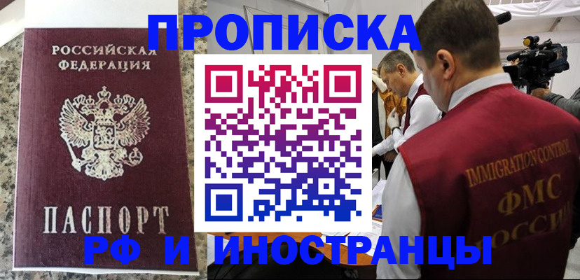 прописка гарантия в Татарстане