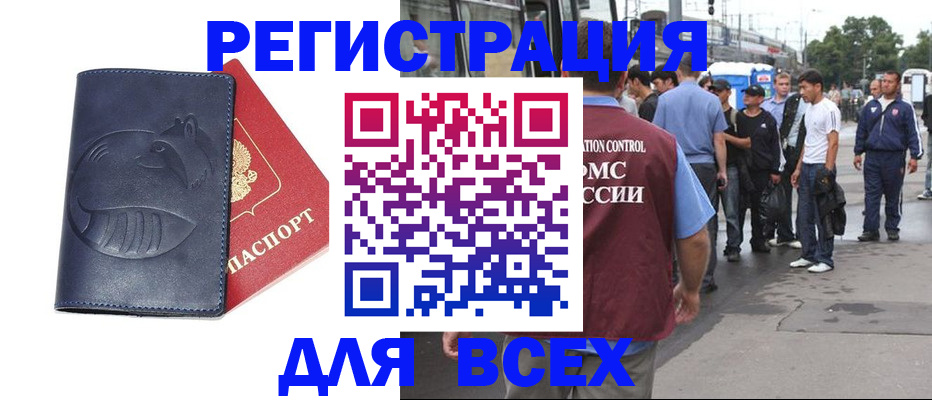 прописка для школы в Татарстане