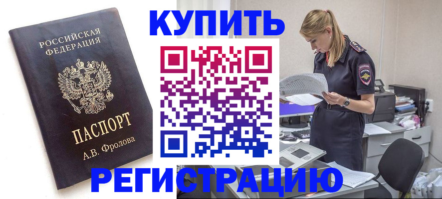 прописка гарантия в Татарстане